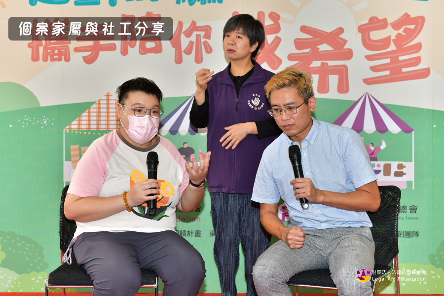 個案家屬與社工分享